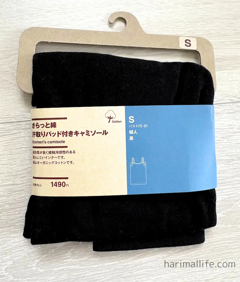 無印良品さらっと綿汗取りパッド付きキャミソール
